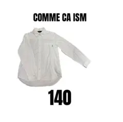 【コムサイズム】長袖シャツ　ワイシャツ　フォーマル　キッズ　140
