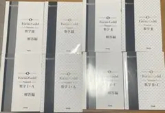 フォーカスゴールドスマート