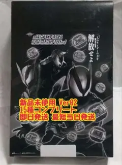 DXレジェンドライダーカプセム タッグライダーキラキラVer.02 15種コンプ