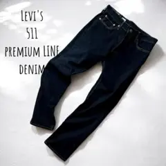 リーバイス511 デニム 定番 濃紺 インディゴ W32L32｜通年 カジュアル