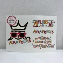 2026年最新】嵐 アラフェス2013の人気アイテム - メルカリ