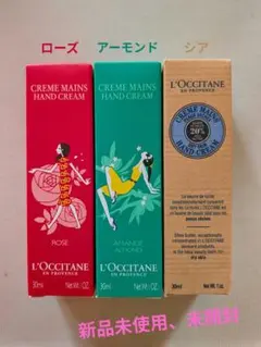 ロクシタン ハンドクリーム