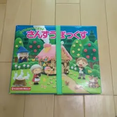 小学校　さんすうぼっくす　算数ボックス　ヒエシス　せいぶんしゃ　誠文社