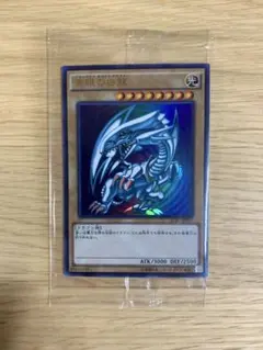 秘蔵レア　青眼の白龍　ブルーアイズ　SCB1-JPP01