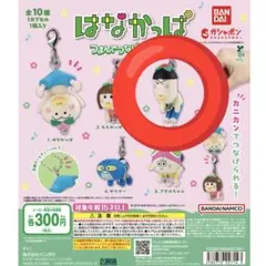 はなかっぱ　つまんでつなげてますこっと　ももかっぱちゃんのお兄さん