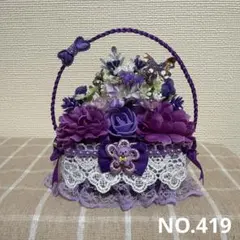 フラワーソープバスケットNO.419