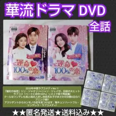 韓国ドラマ】DVD『2人の恋は場合の数』 Wanna One出身のオン・ソンウ