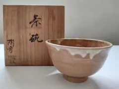 A 99 抹茶碗 宮島御砂焼 ( 新品未使用品 ) A 99 抹茶碗 宮島御砂焼 ( 新品未使用品 ) 【公式通販】
