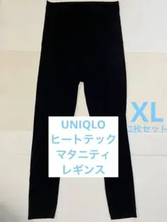 マタニティヒートテック