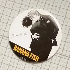 2025年最新】バナナフィッシュ BFの人気アイテム - メルカリ
