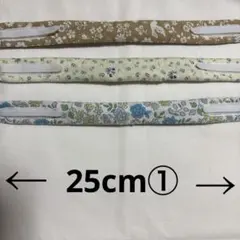 カニューレホルダー3本(25cm) ①