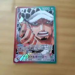 ONEPIECE ワンピースカード トラファルガー・ロー OP01-002