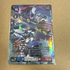 2026年最新】オメガモン x抗体 パラレルの人気アイテム - メルカリ