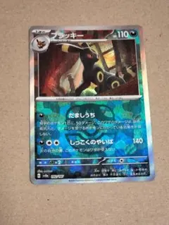 ポケモンカードゲーム ポケカ テラスタル ブラッキー マスターボール ミラー