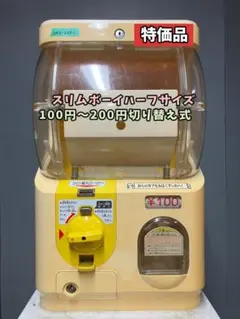 2026年最新】yujin スリムボーイの人気アイテム - メルカリ