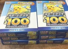 ポケモンカードコロちゃお スタートデッキ100 6個セット