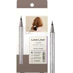 【新品・未使用】ラブライナー リキッドアイライナー R4 モカグレージュ