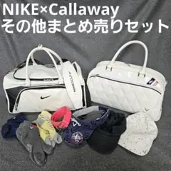 【ナイキ×キャロウェイ】ボストンバッグ その他小物 帽子 まとめ売りセット