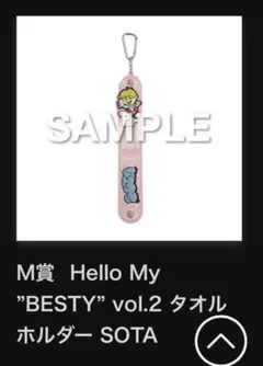 2026年最新】hello my besty タオルの人気アイテム - メルカリ