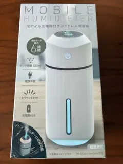 モバイル加湿器 PP-ST25Y-WH(WHITE)