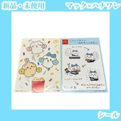 ちいかわ　ハチワレ　うさぎ　マクドナルドコラボ　シール　ステッカー　ハンバーガー