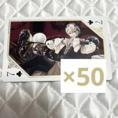 アイドリッシュセブン アイナナグループ記念日2025 トランプ 棗巳波 50点