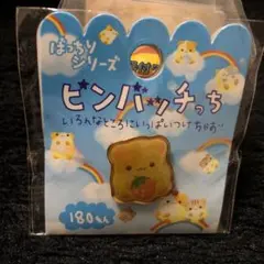 2026年最新】ポテはむの人気アイテム - メルカリ