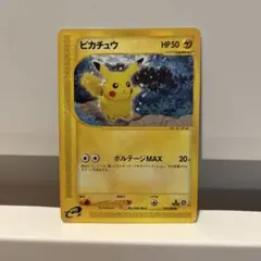 フ*ウ様 ピカチュウ ● 拡張パック第4弾 裂けた大地 033/088 1Edi