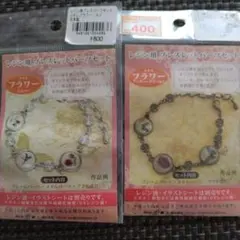 レジン用ブレスレットパーツセットフラワーシルバー&アンティークゴールド2点セット