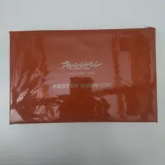 オレンジページ 2026年1月2日号増刊付録 水晶玉子監修 開運財布2026