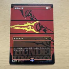 MTG 稲妻の一撃 カウボーイビバップ　プロモ foil