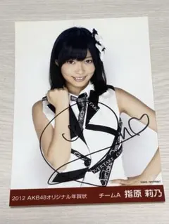 2026年最新】指原莉乃 サインの人気アイテム - メルカリ