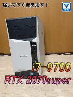 モンハンワイルズ快適 RTX2070Super i7-9700 ゲーミングPC