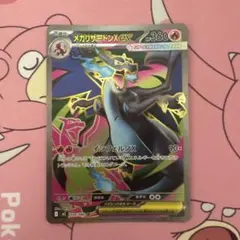 2026年最新】メガリザードン ポケモンカードの人気アイテム - メルカリ