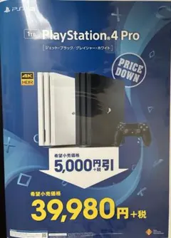 希少 店頭用 PS4 拡大中 販促ポスター - メルカリ