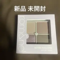 rom&nd　べターザンアイズ　N02　ドライバイオレット