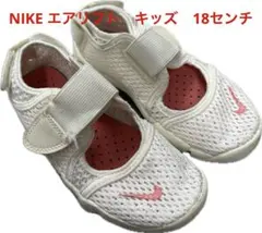 Nike ナイキ　エアリフト　キッズ　ホワイト/ピンク　18センチ