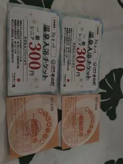 たかのこ温泉無料ペアチケットのサムネイル