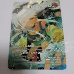 2026年最新】ずとまよ ur カードの人気アイテム - メルカリ