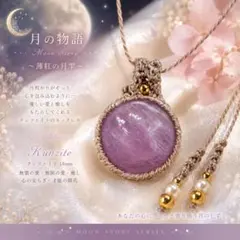 Luna Sylva - ローズクォーツ×アメシストのマクラメネックレス - メルカリ