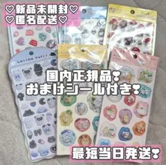 【国内正規品】ちいかわ ポップデコパーティー コットンパフィーシール まとめ売り