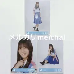 日向坂46 小坂菜緒 ドレミソラシド MV衣装 4種コンプ - メルカリ