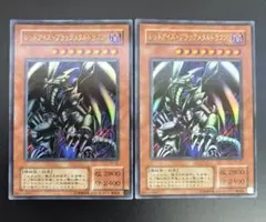 遊戯王 レッドアイズ ブラックメタルドラゴン ウルトラ　P5-07 ２枚セット