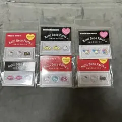 サンリオ　マルチデコパーツ　6種