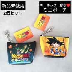 【新品】2個セット♡ ドラゴンボール DAIMA 船型 ミニポーチ 悟空 神龍