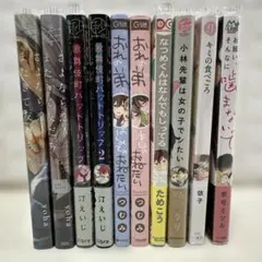 BL漫画まとめ売り