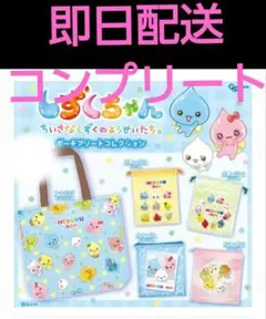 しずくちゃん ポーチ アソート コレクション 全5種 コンプ