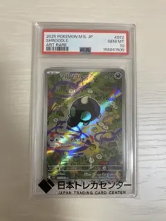 2026年最新】シルシュルーpsa10の人気アイテム - メルカリ