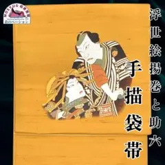 【輪島塗　6.5寸\