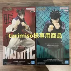 torimiso様専用商品　未開封品✨️ 呪術廻戦フィギュア2個セット